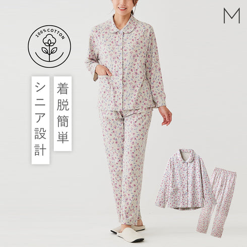 綿100%ゆったり思いやりパジャマ